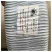 Picture of <p>Osculati Flexible PVC Conduit 50mm for Marine Cable Protection - Durable, Weather Resistant Engine-flex Tube</p>